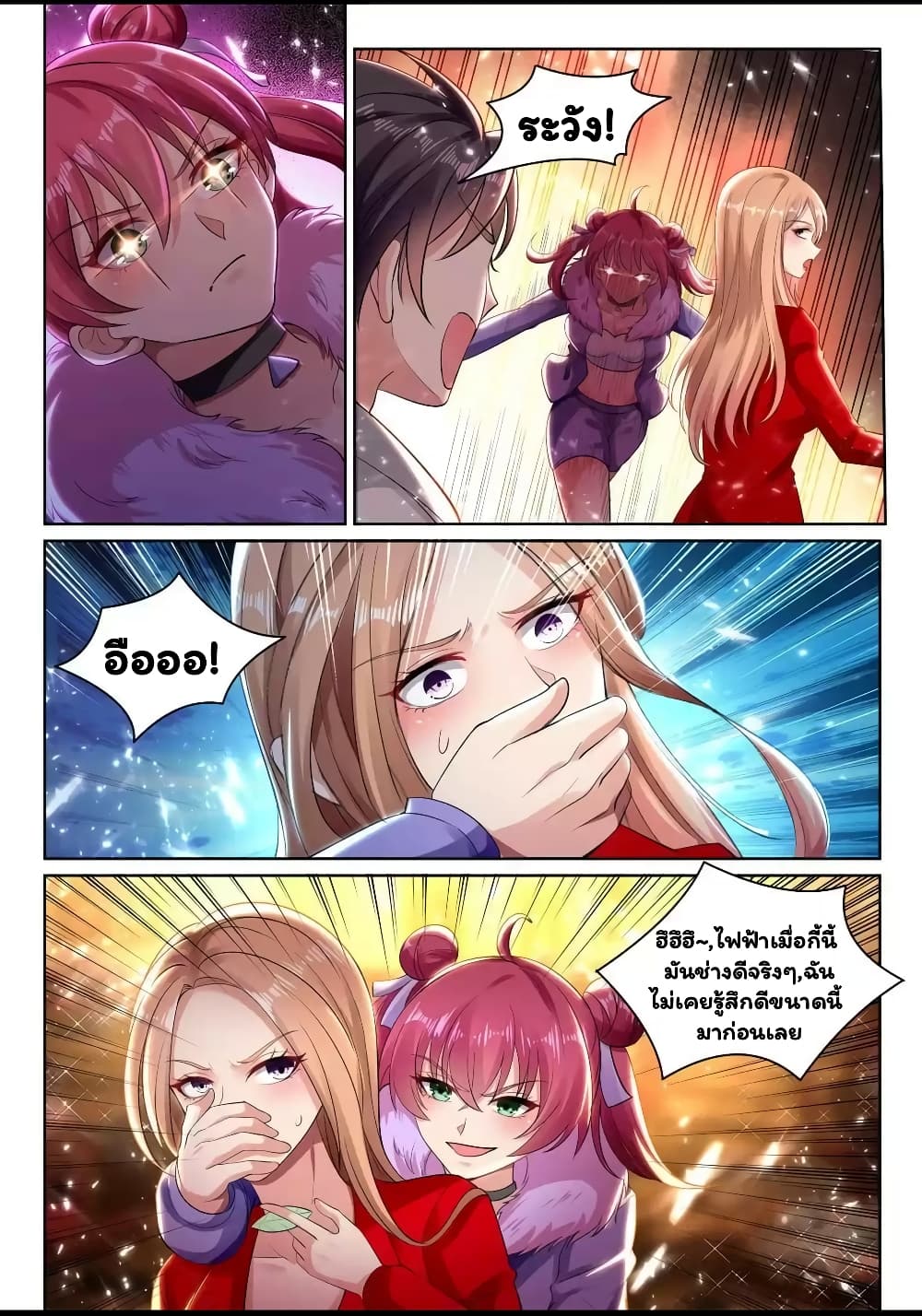 Super Shared Boyfriend System page 4