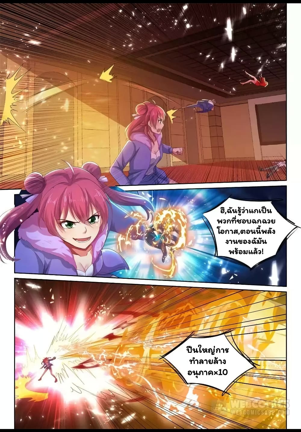 Super Shared Boyfriend System page 7