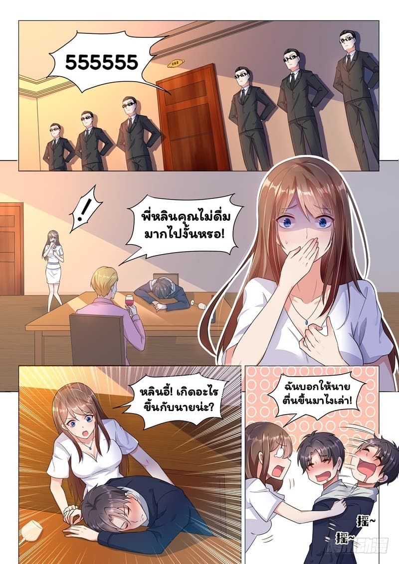 Super Shared Boyfriend System page 2