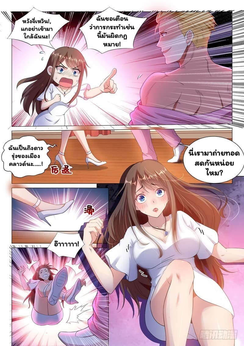 Super Shared Boyfriend System page 4