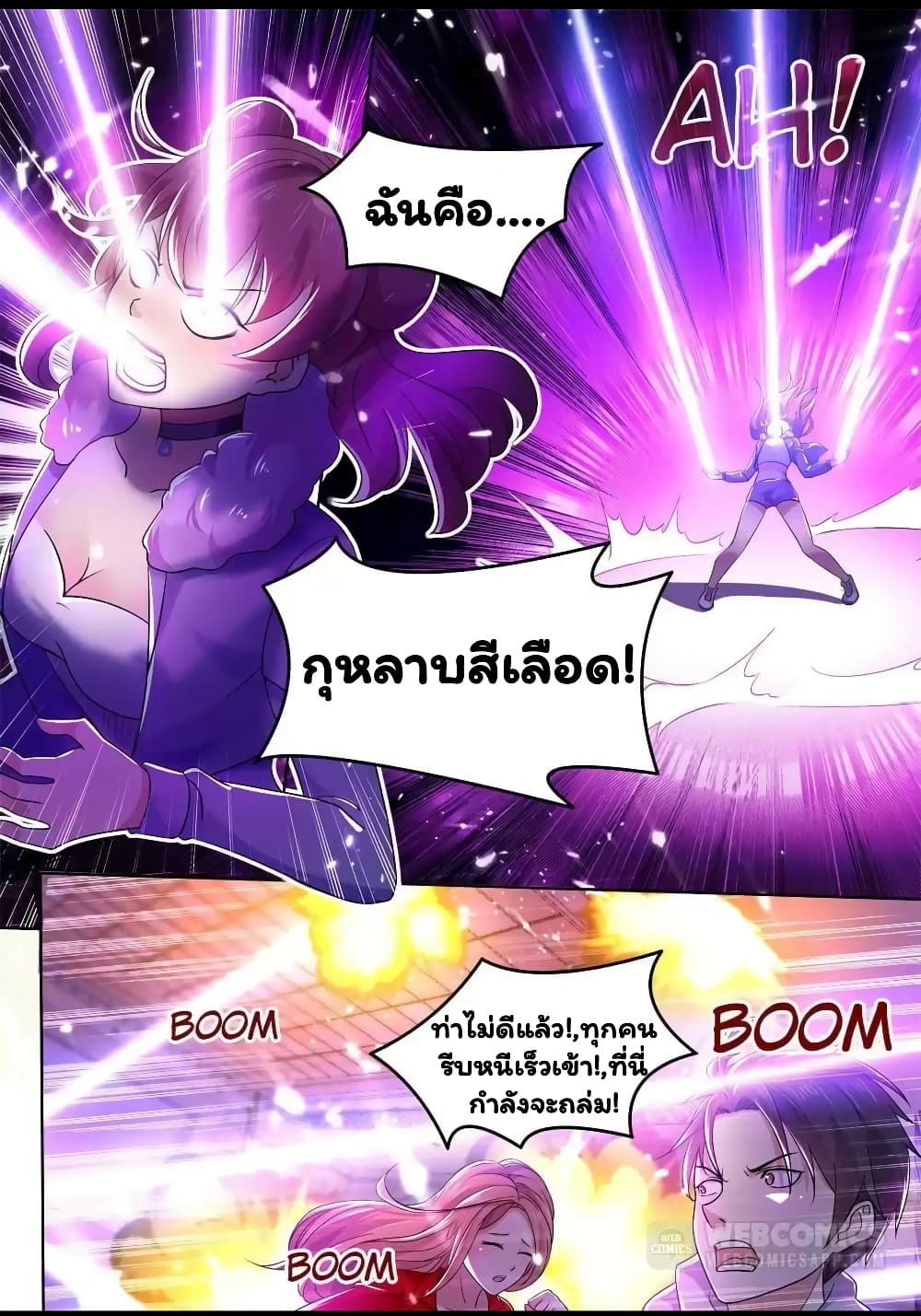 Super Shared Boyfriend System page 11