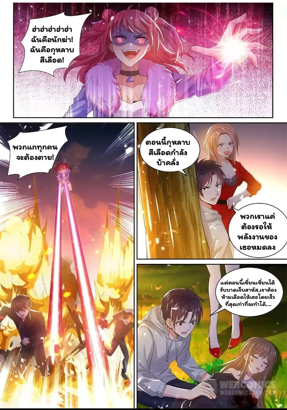 Super Shared Boyfriend System page 3