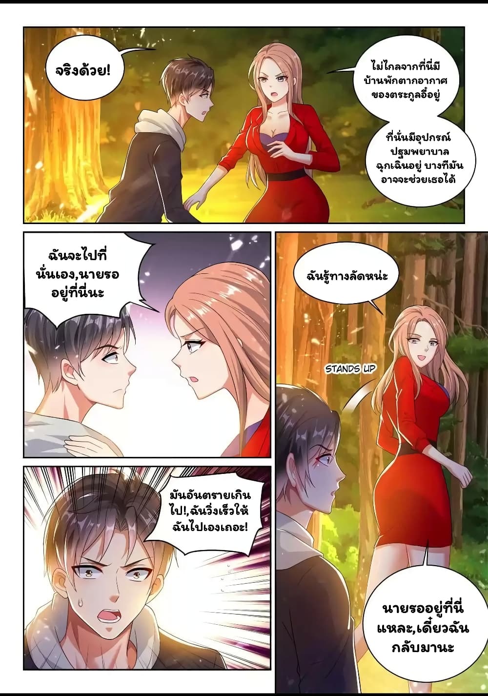 Super Shared Boyfriend System page 4