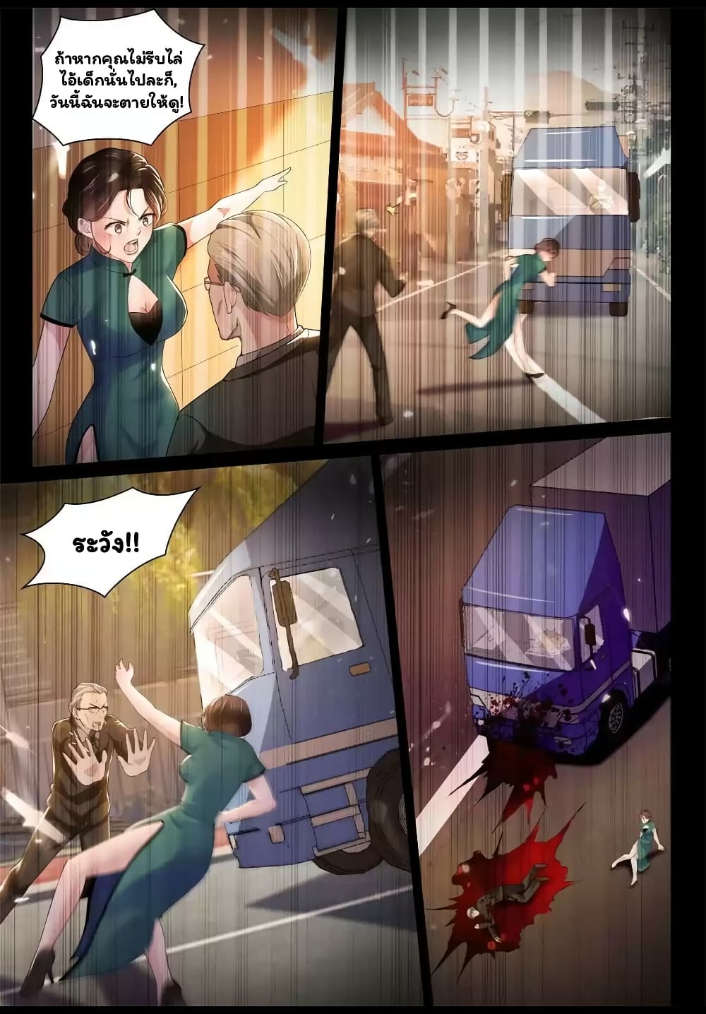 Super Shared Boyfriend System page 4