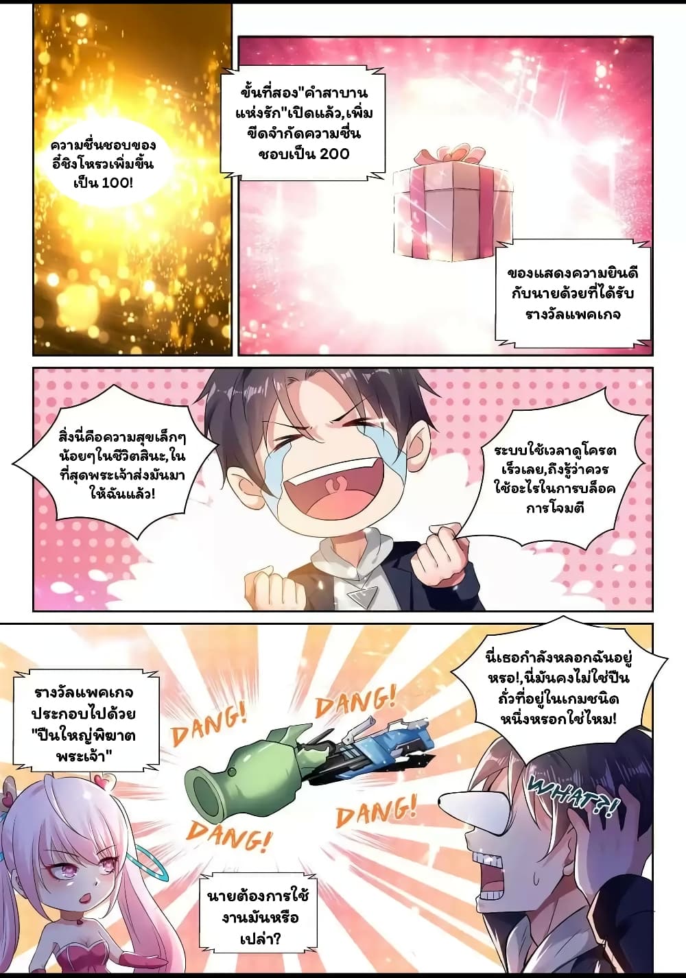 Super Shared Boyfriend System page 6