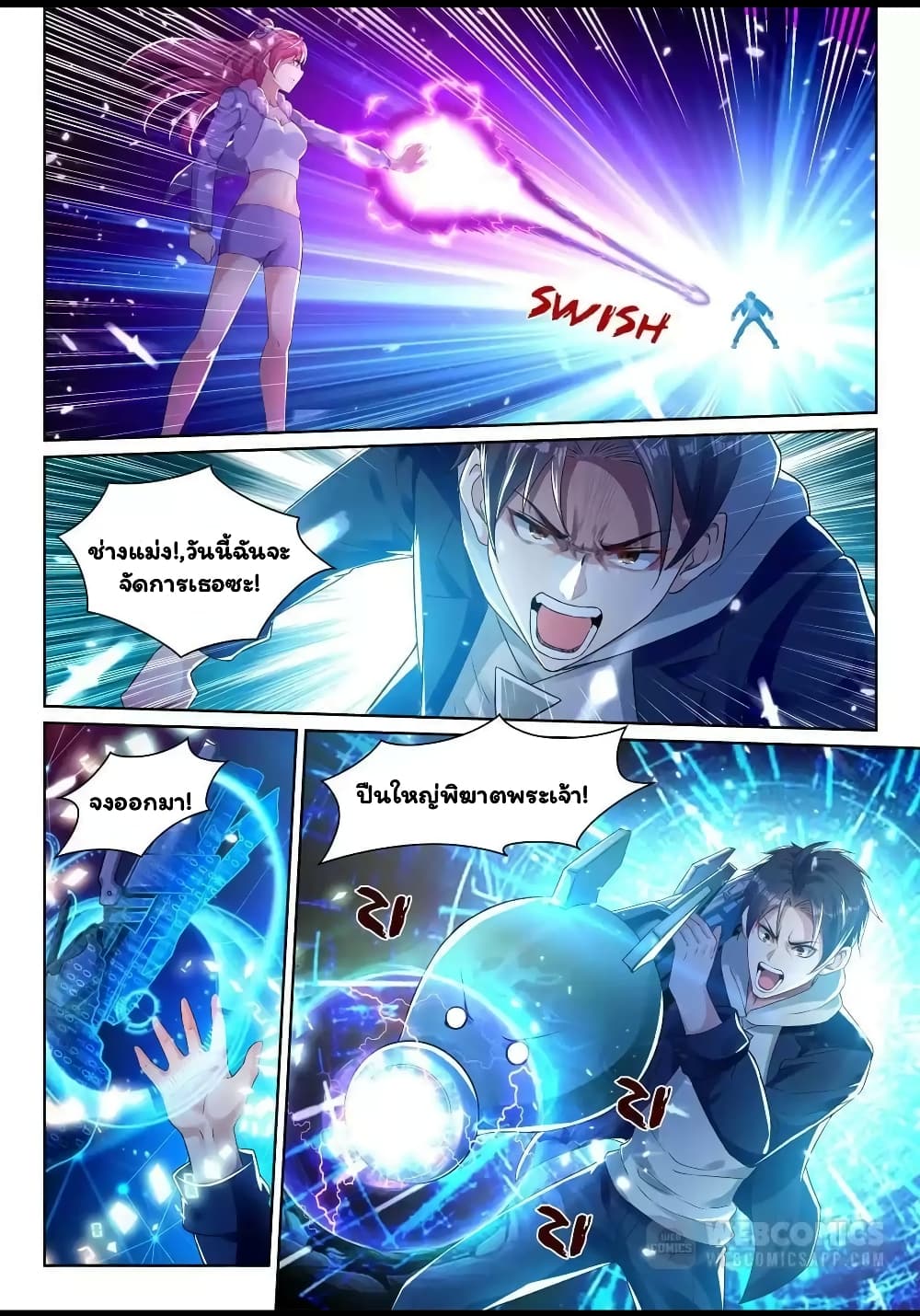 Super Shared Boyfriend System page 7