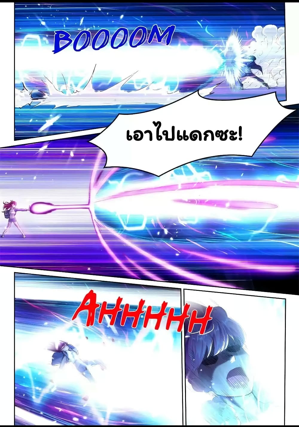 Super Shared Boyfriend System page 8