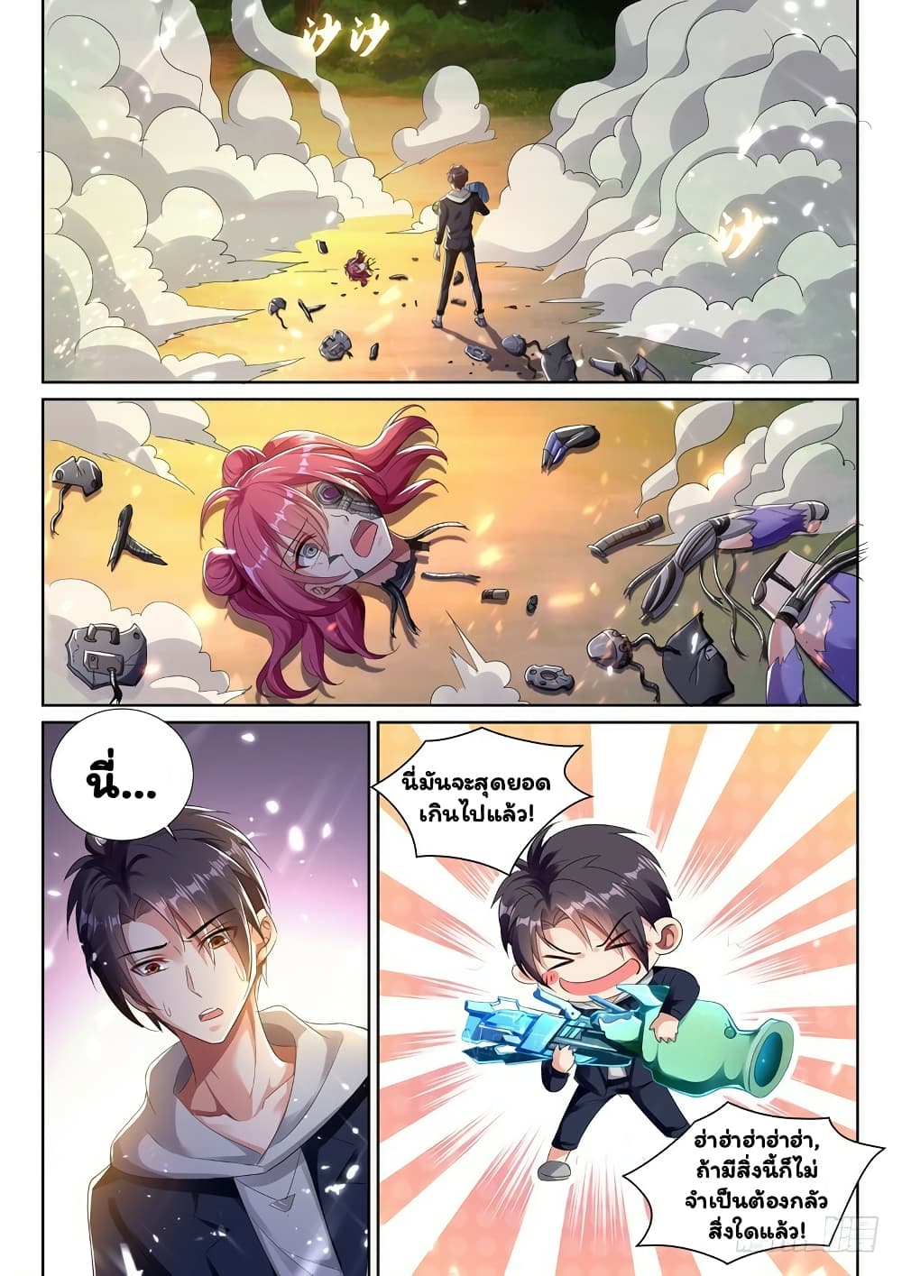 Super Shared Boyfriend System page 9