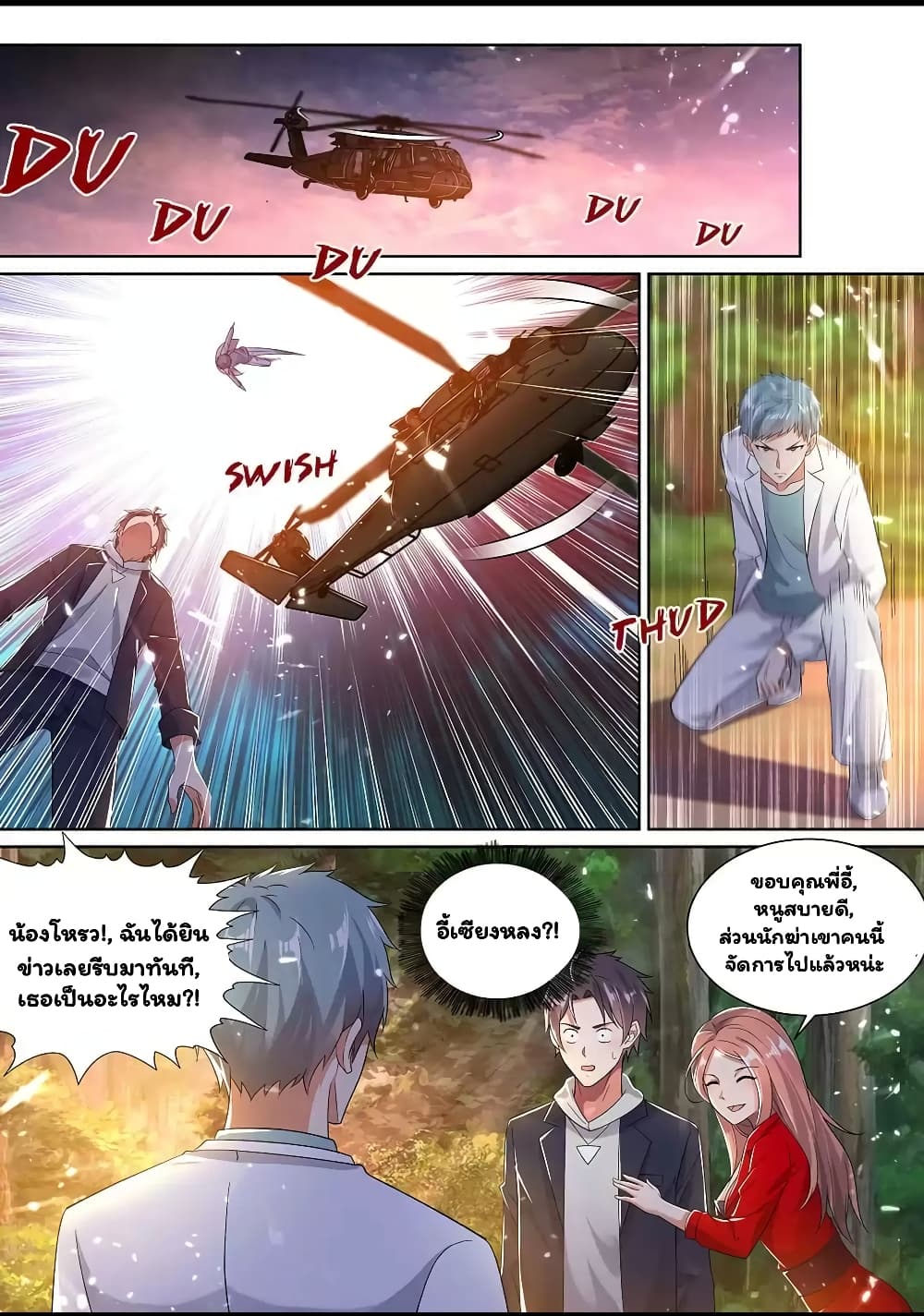 Super Shared Boyfriend System page 3