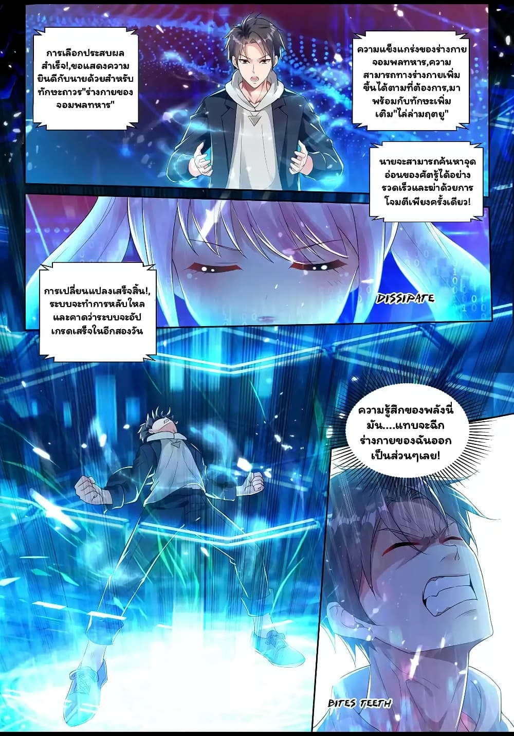 Super Shared Boyfriend System page 7