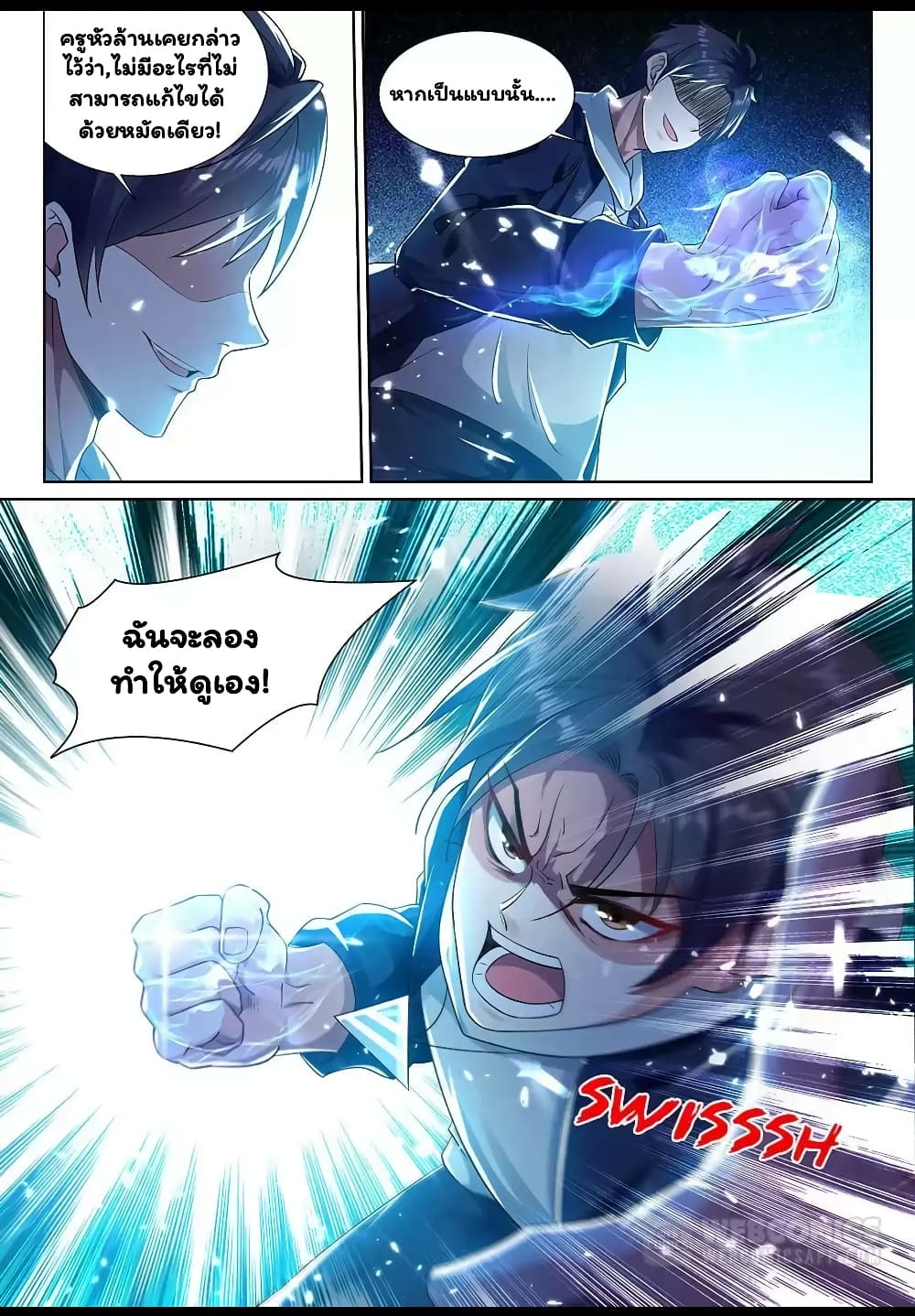 Super Shared Boyfriend System page 9