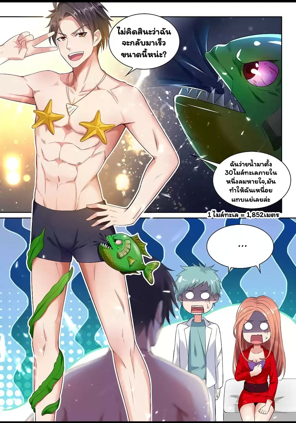Super Shared Boyfriend System page 4