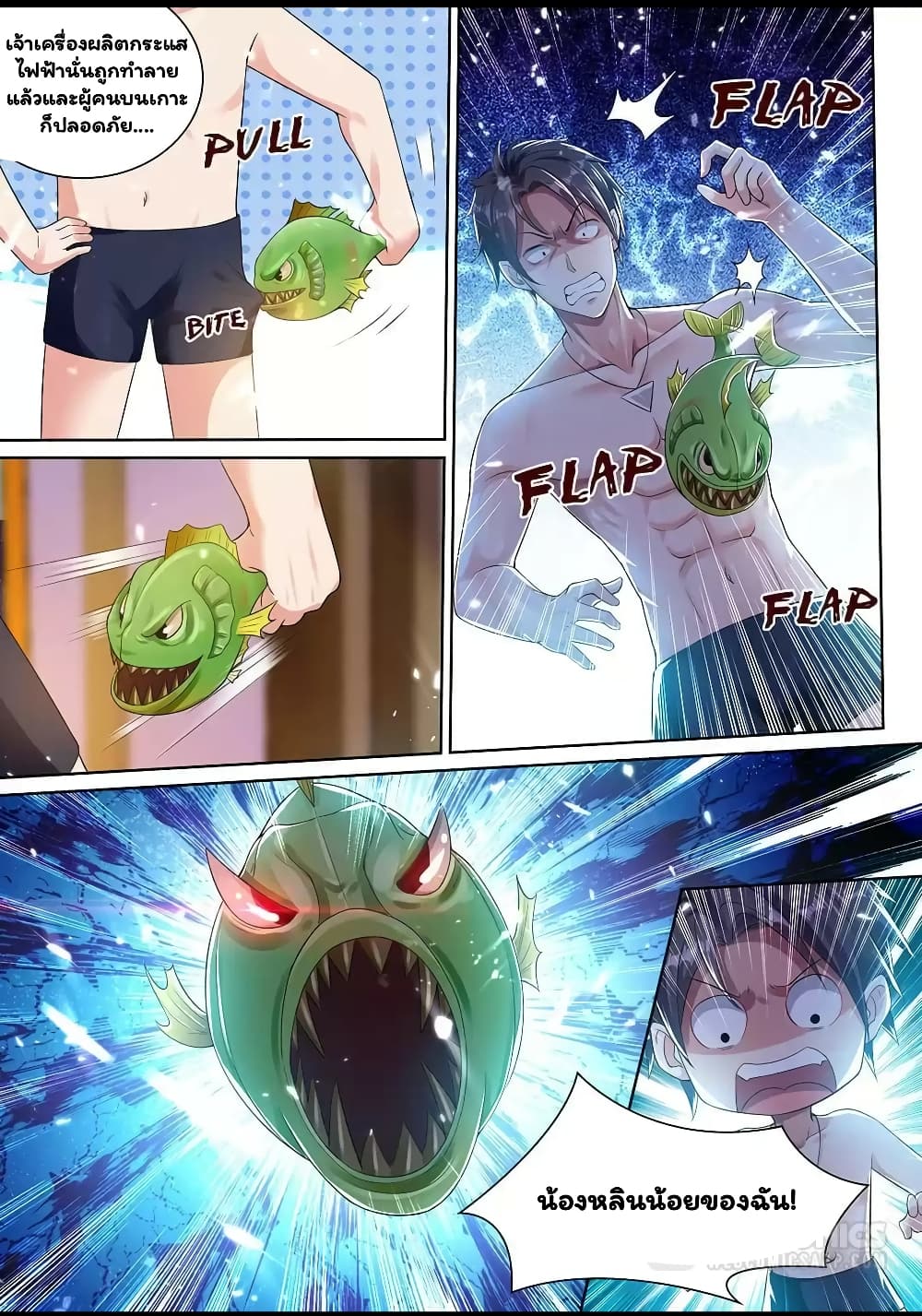 Super Shared Boyfriend System page 5