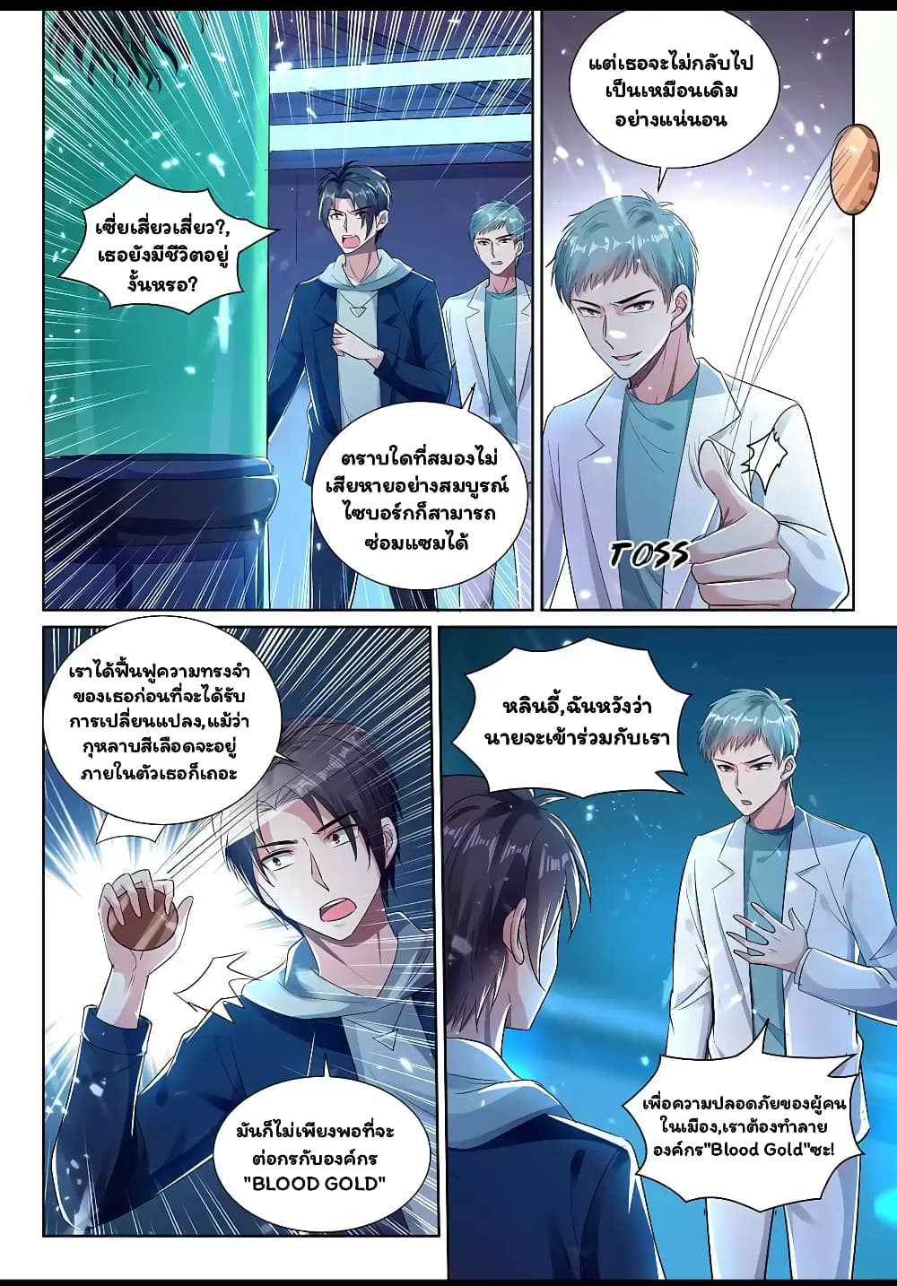 Super Shared Boyfriend System page 10
