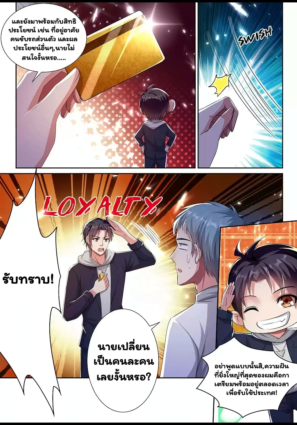 Super Shared Boyfriend System page 4