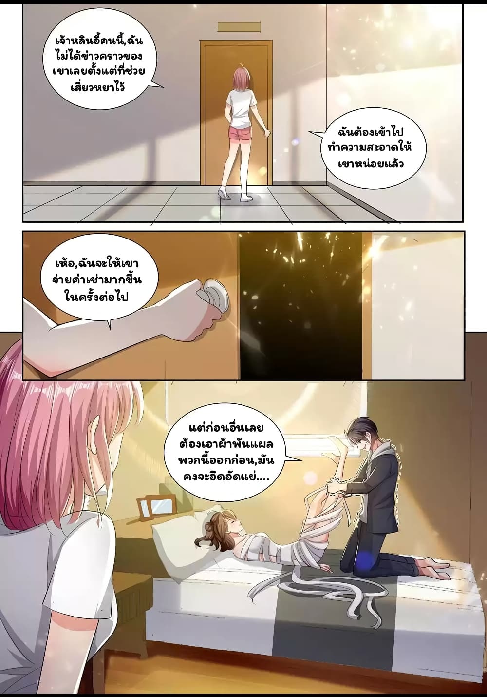 Super Shared Boyfriend System page 6