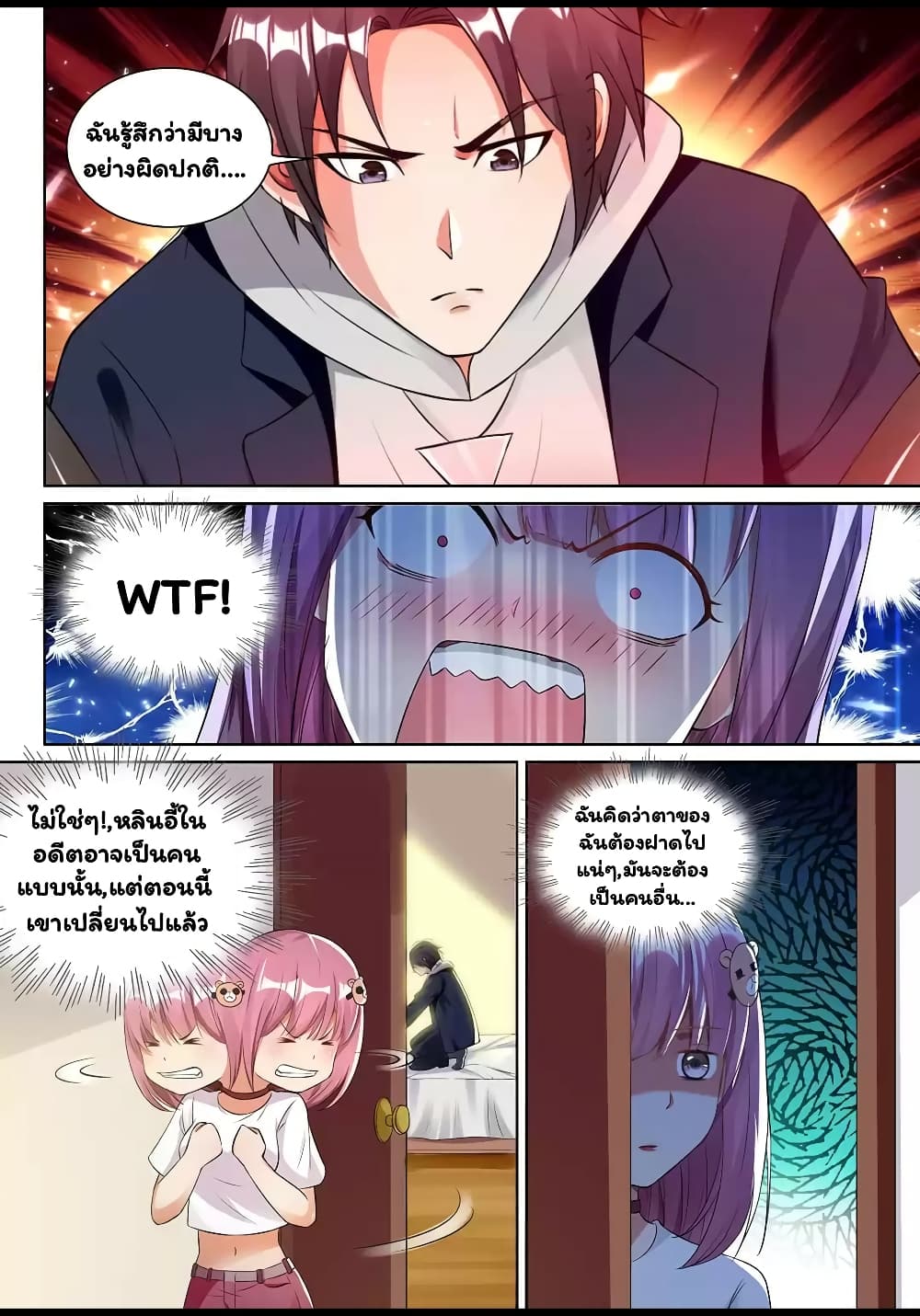 Super Shared Boyfriend System page 7