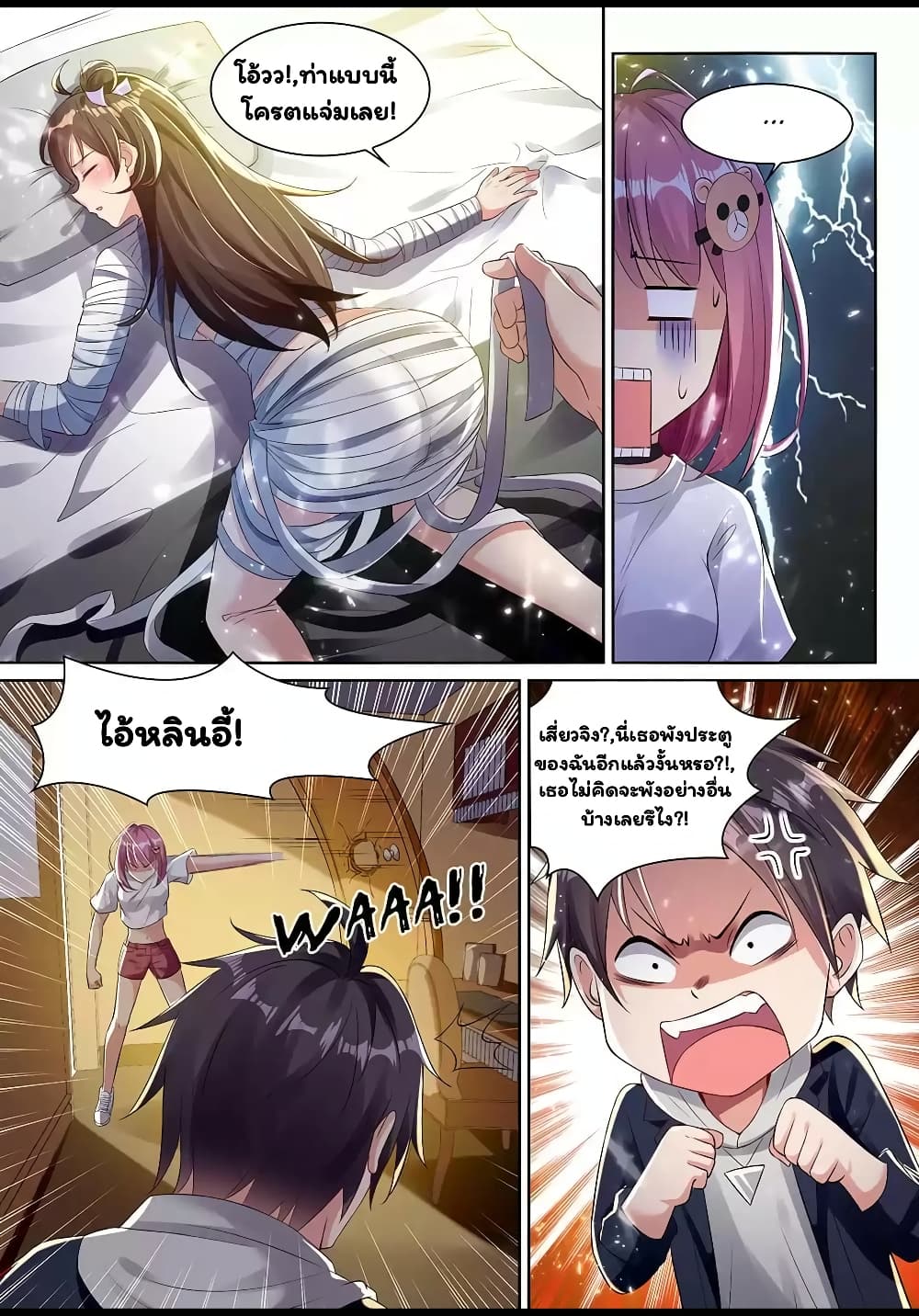 Super Shared Boyfriend System page 8