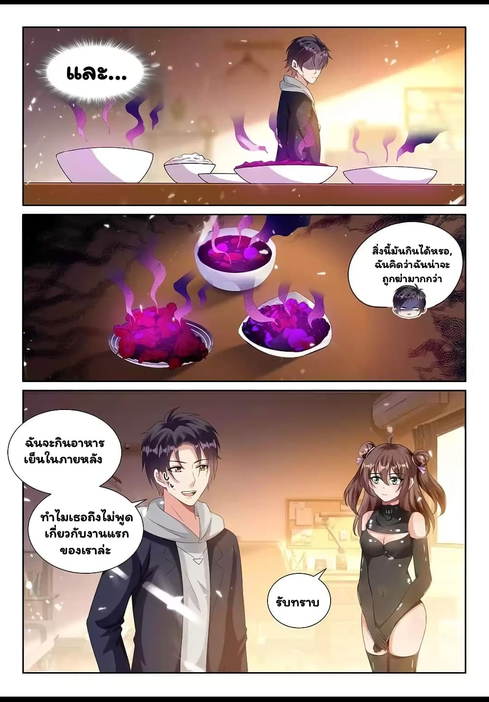 Super Shared Boyfriend System page 7