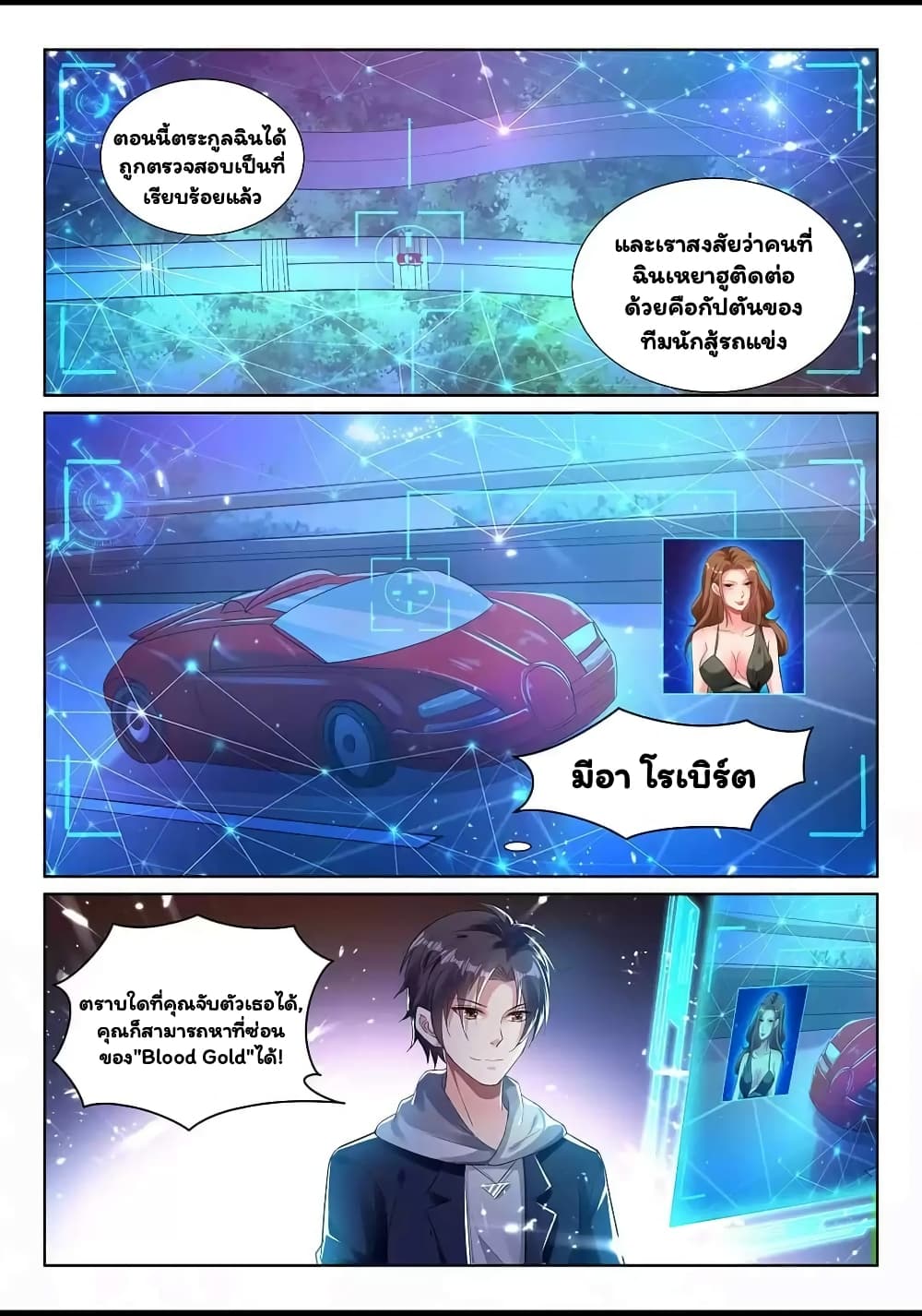 Super Shared Boyfriend System page 9