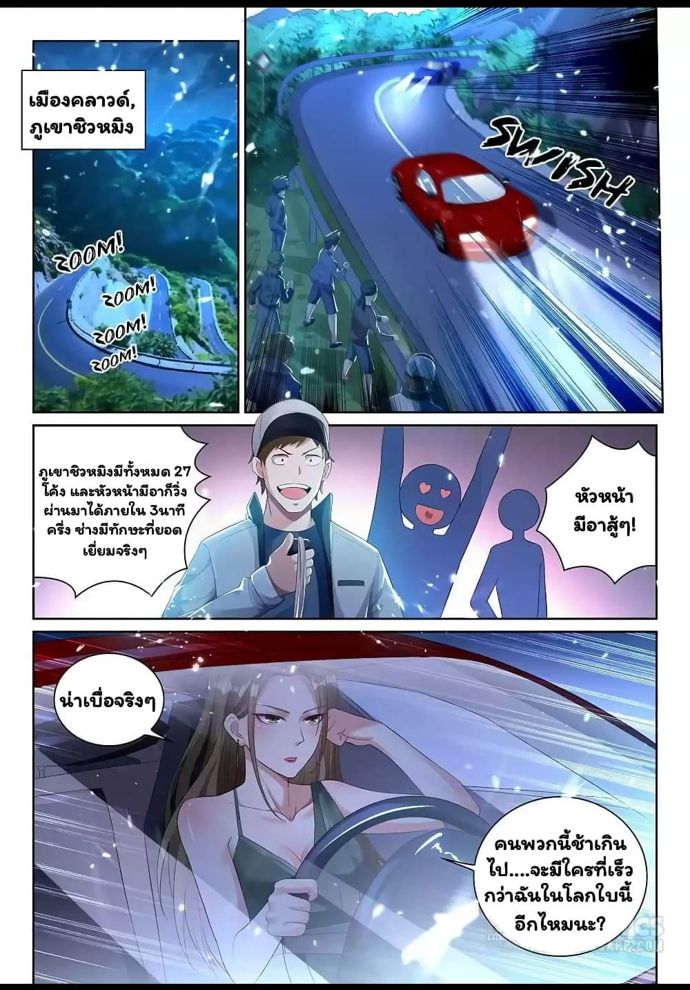 Super Shared Boyfriend System page 10