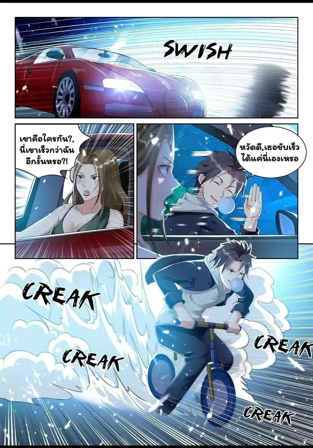 Super Shared Boyfriend System page 11