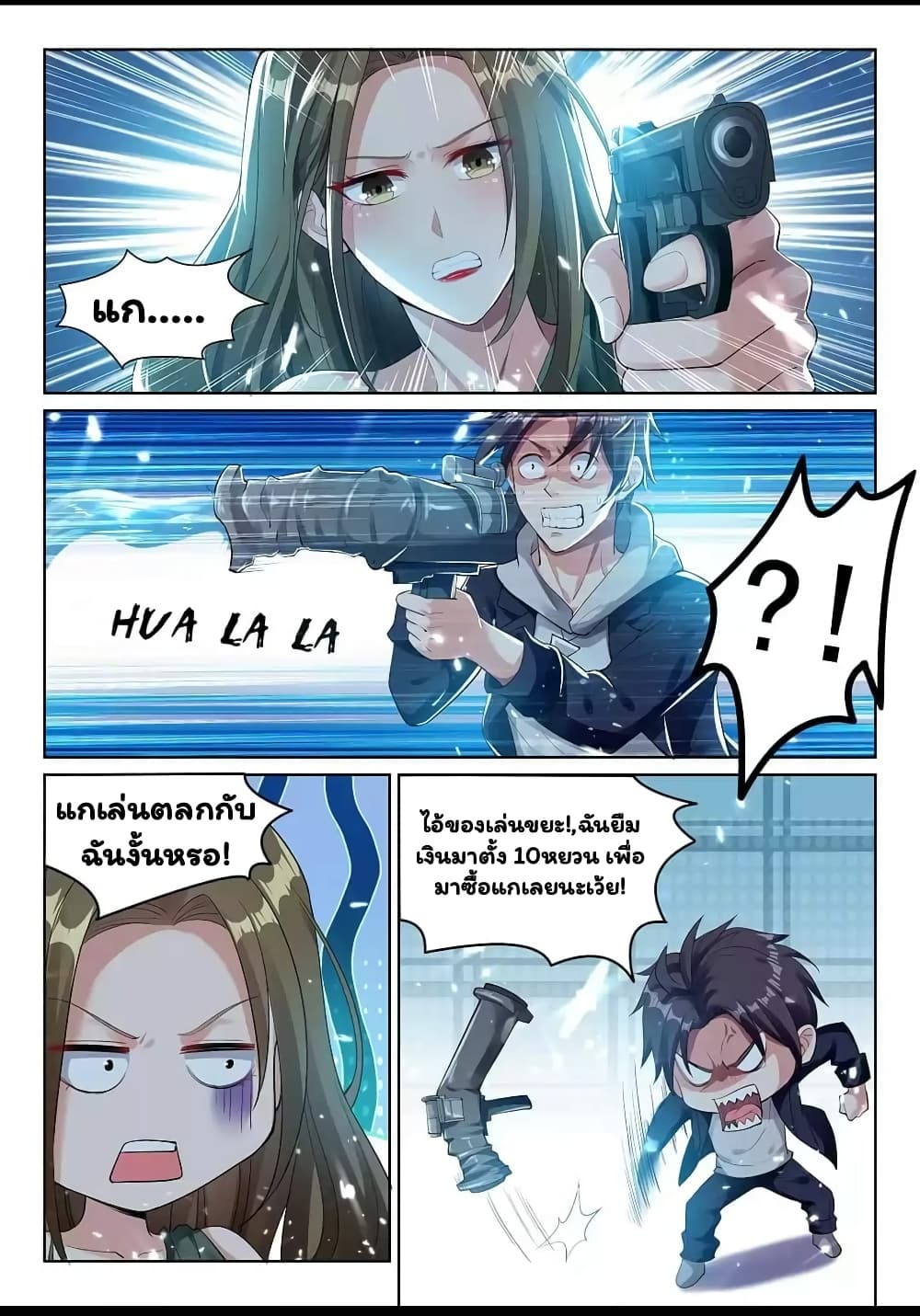 Super Shared Boyfriend System page 13