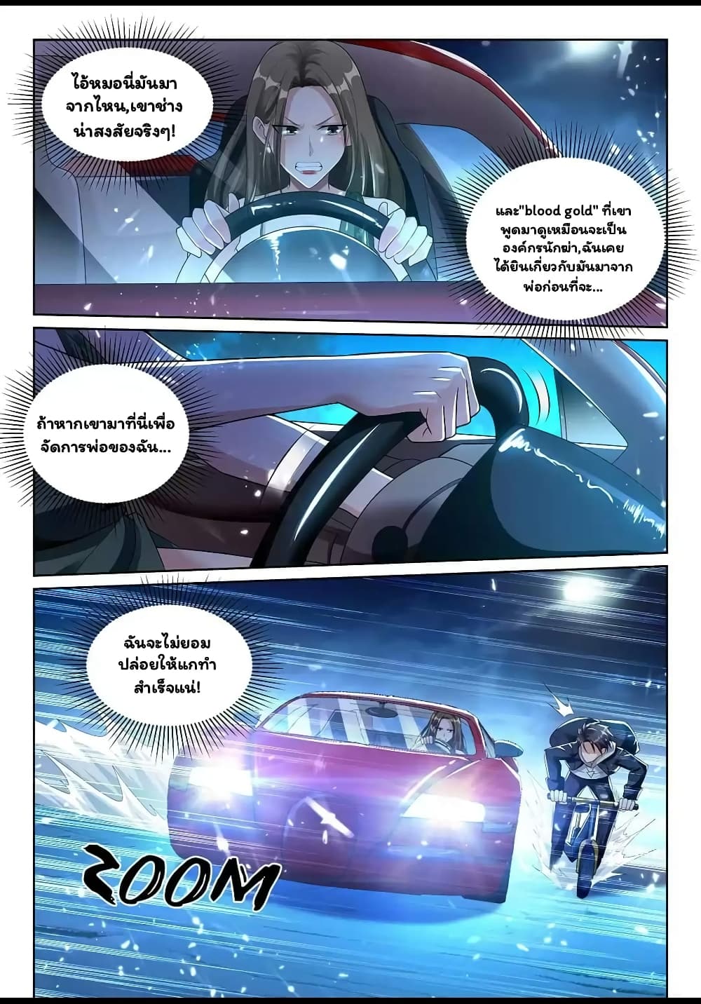 Super Shared Boyfriend System page 14