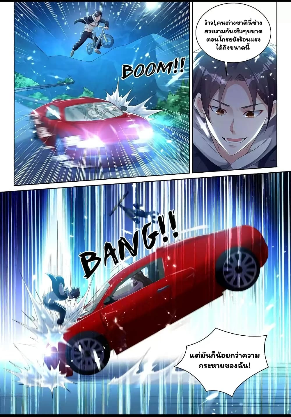 Super Shared Boyfriend System page 15
