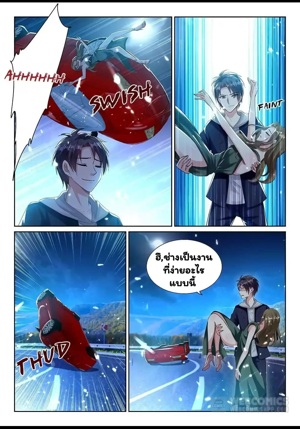 Super Shared Boyfriend System page 16