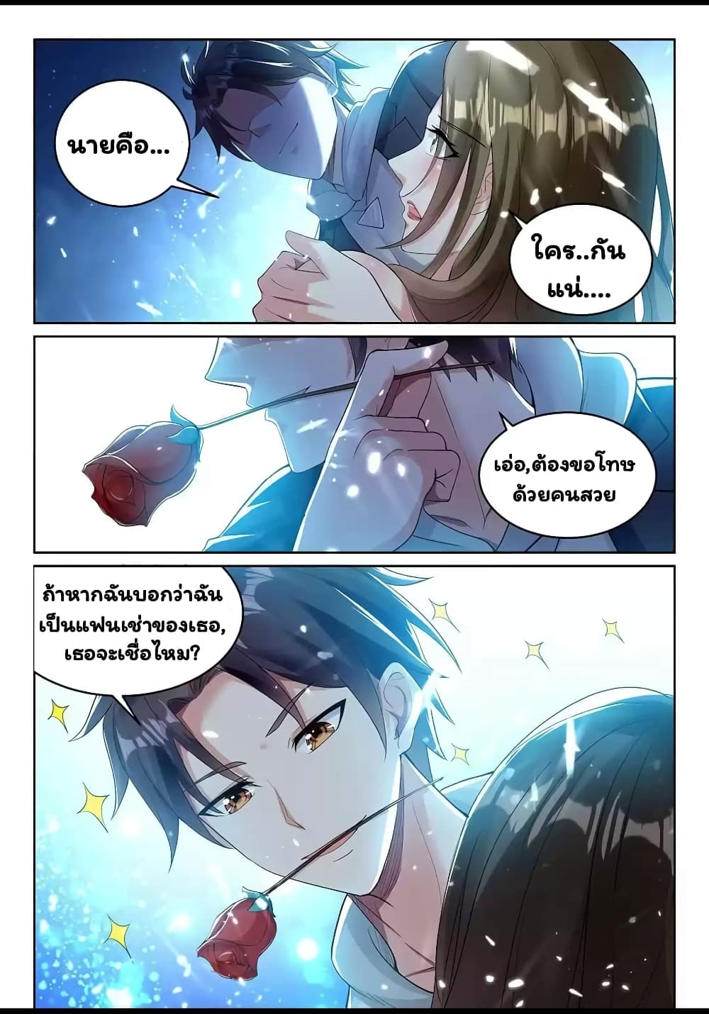 Super Shared Boyfriend System page 4