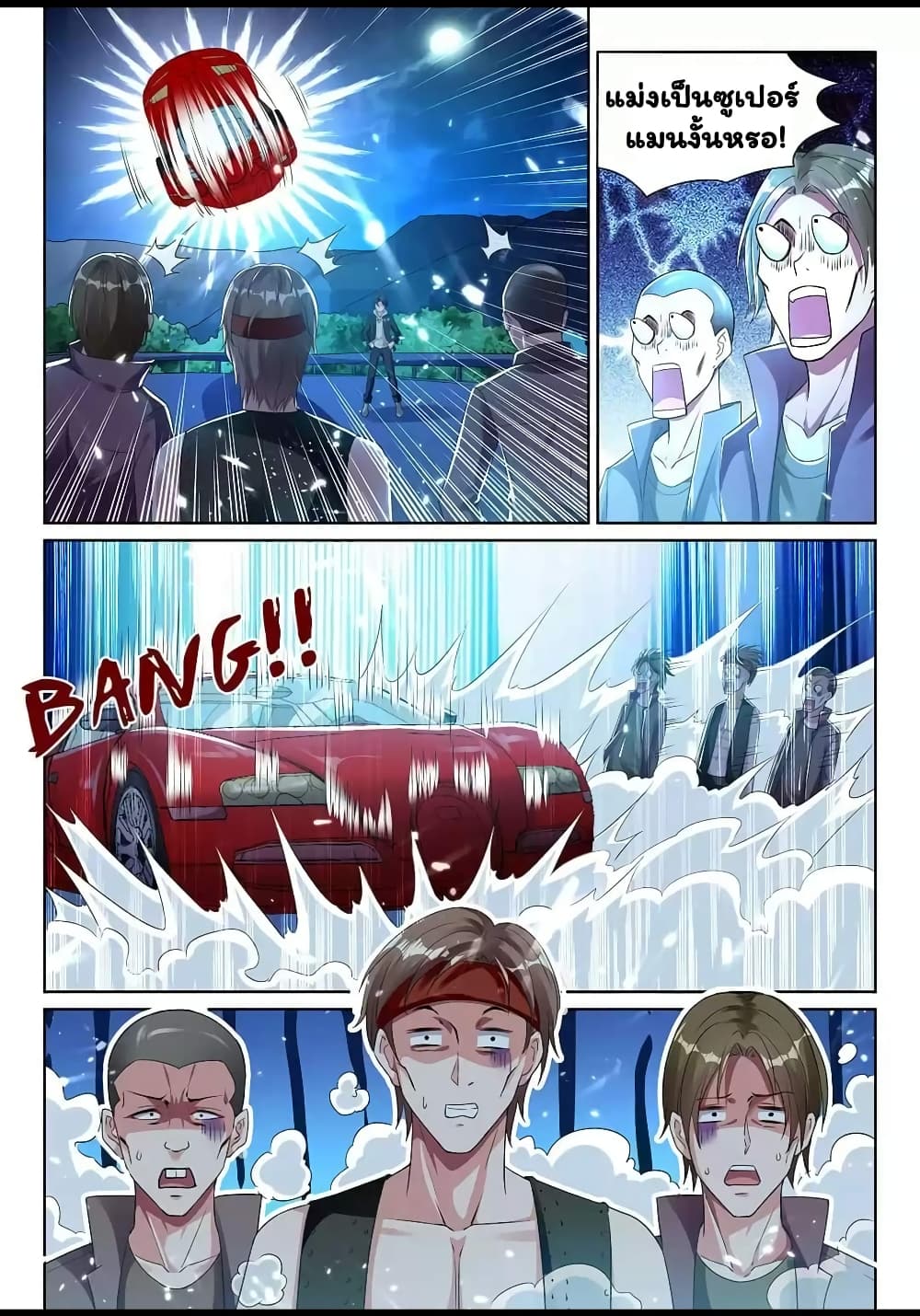 Super Shared Boyfriend System page 8