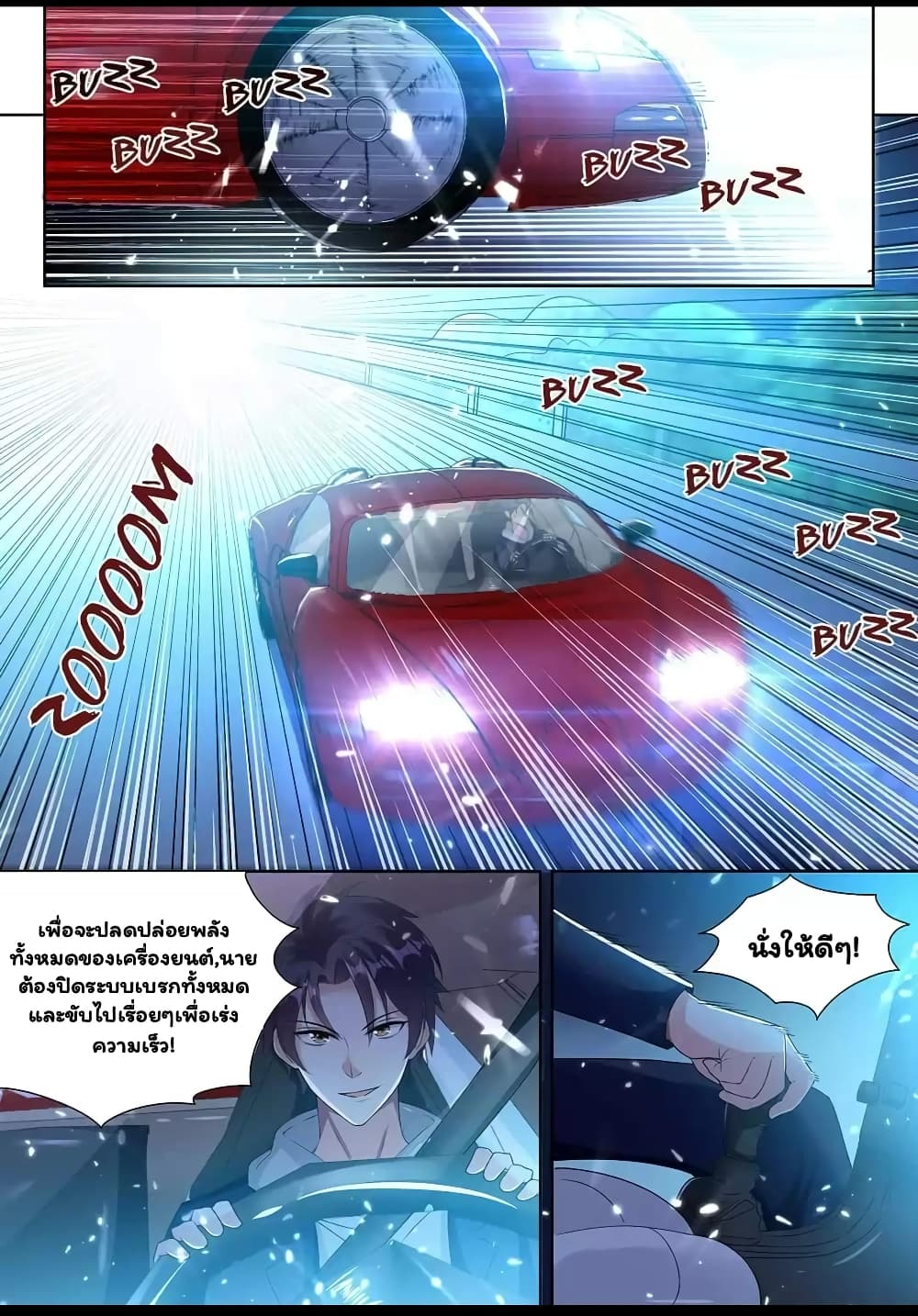 Super Shared Boyfriend System page 13