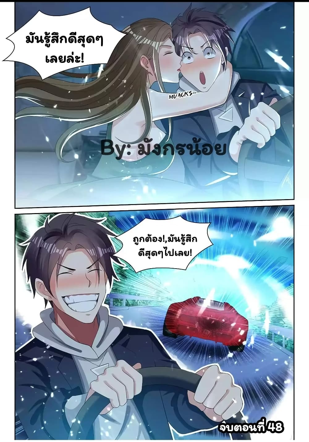 Super Shared Boyfriend System page 15