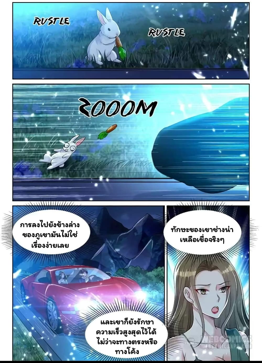 Super Shared Boyfriend System page 4