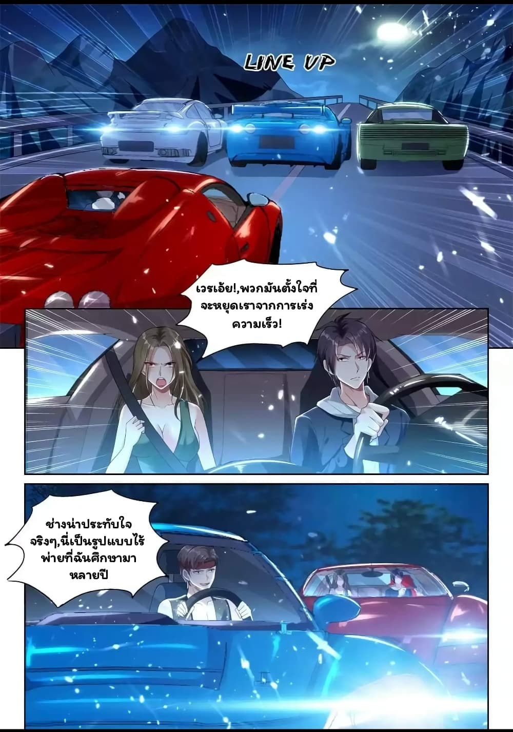 Super Shared Boyfriend System page 7