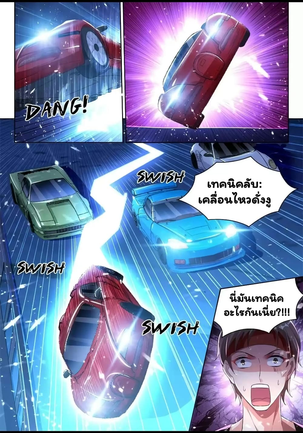 Super Shared Boyfriend System page 9