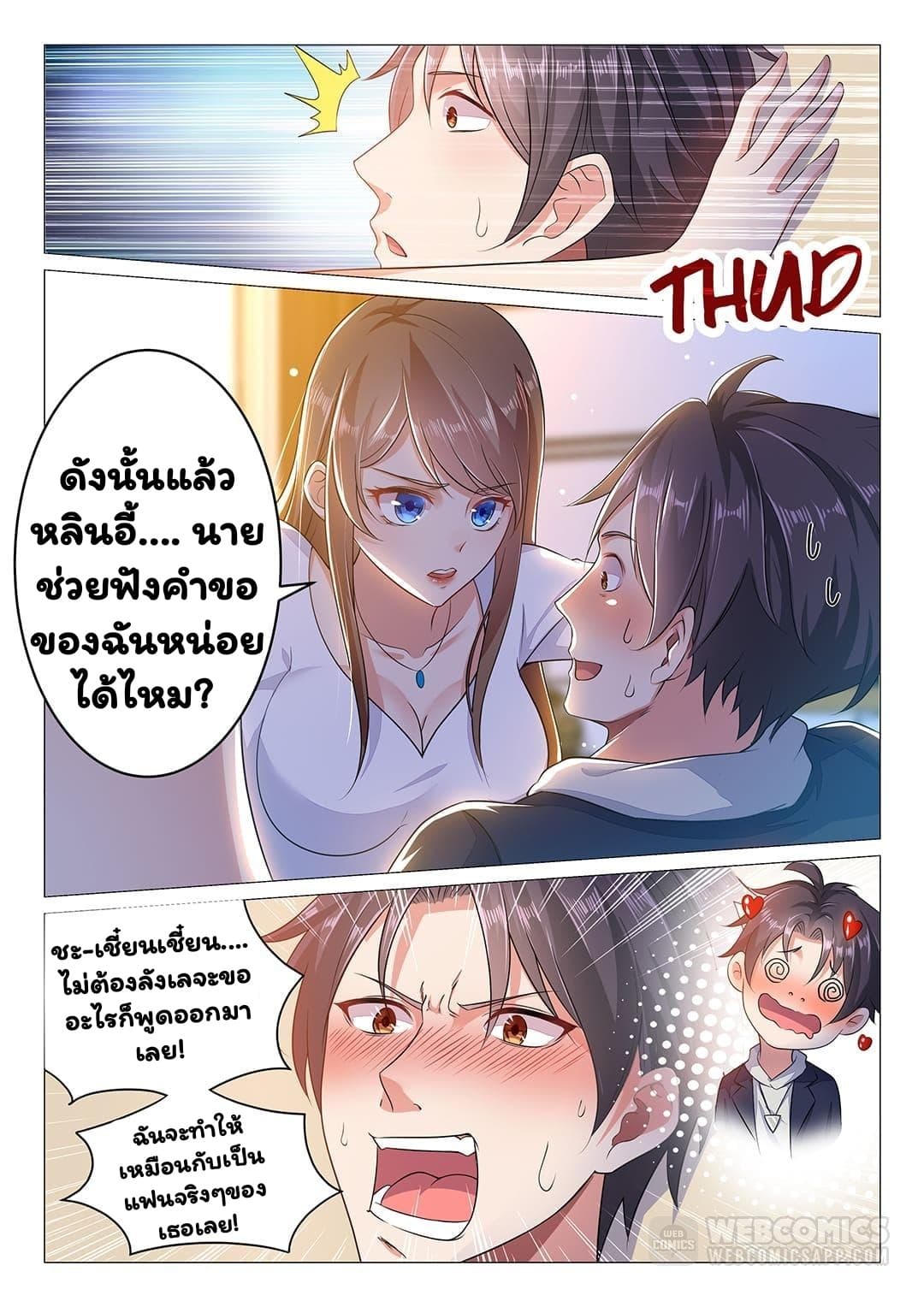 Super Shared Boyfriend System page 6