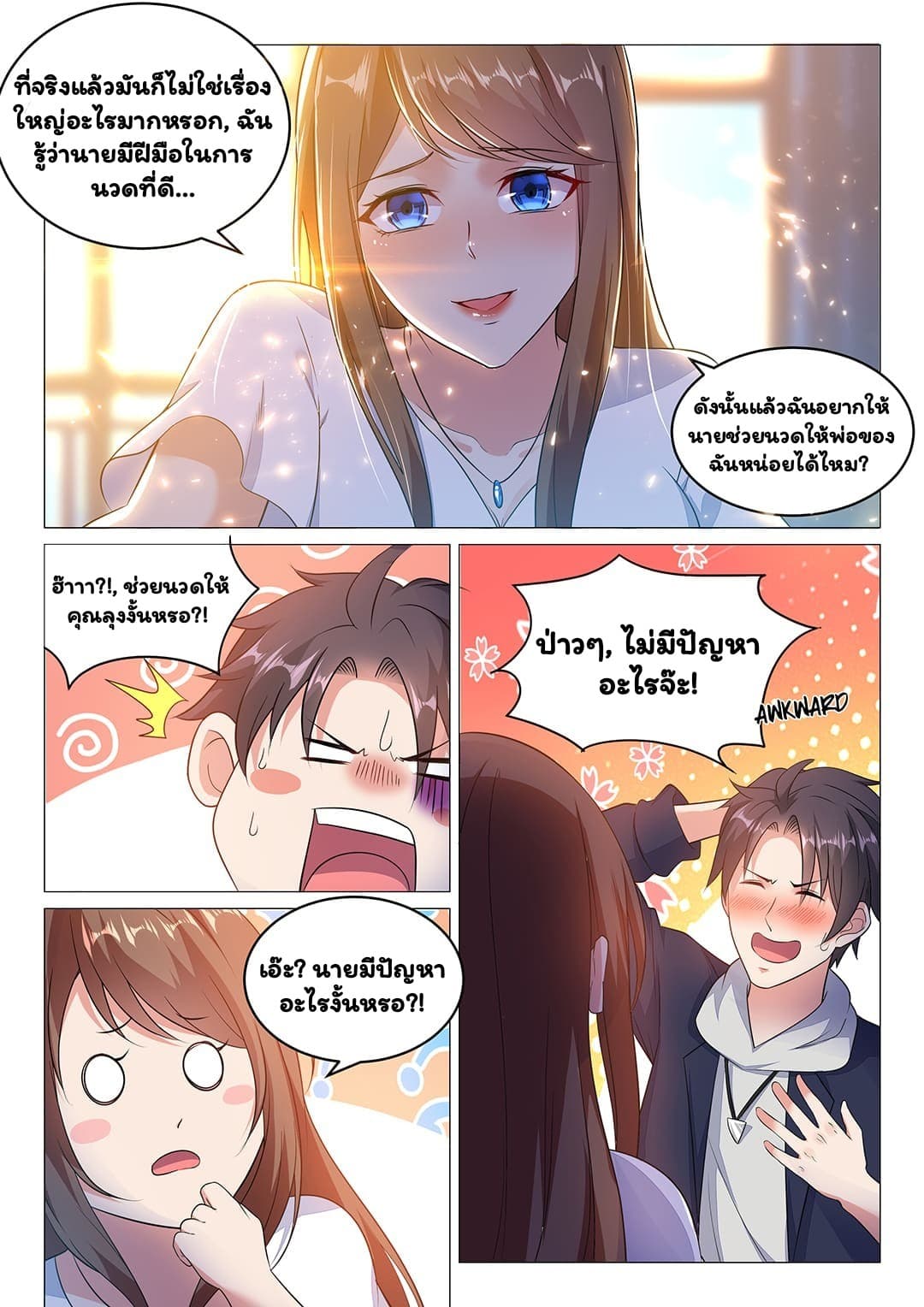 Super Shared Boyfriend System page 7