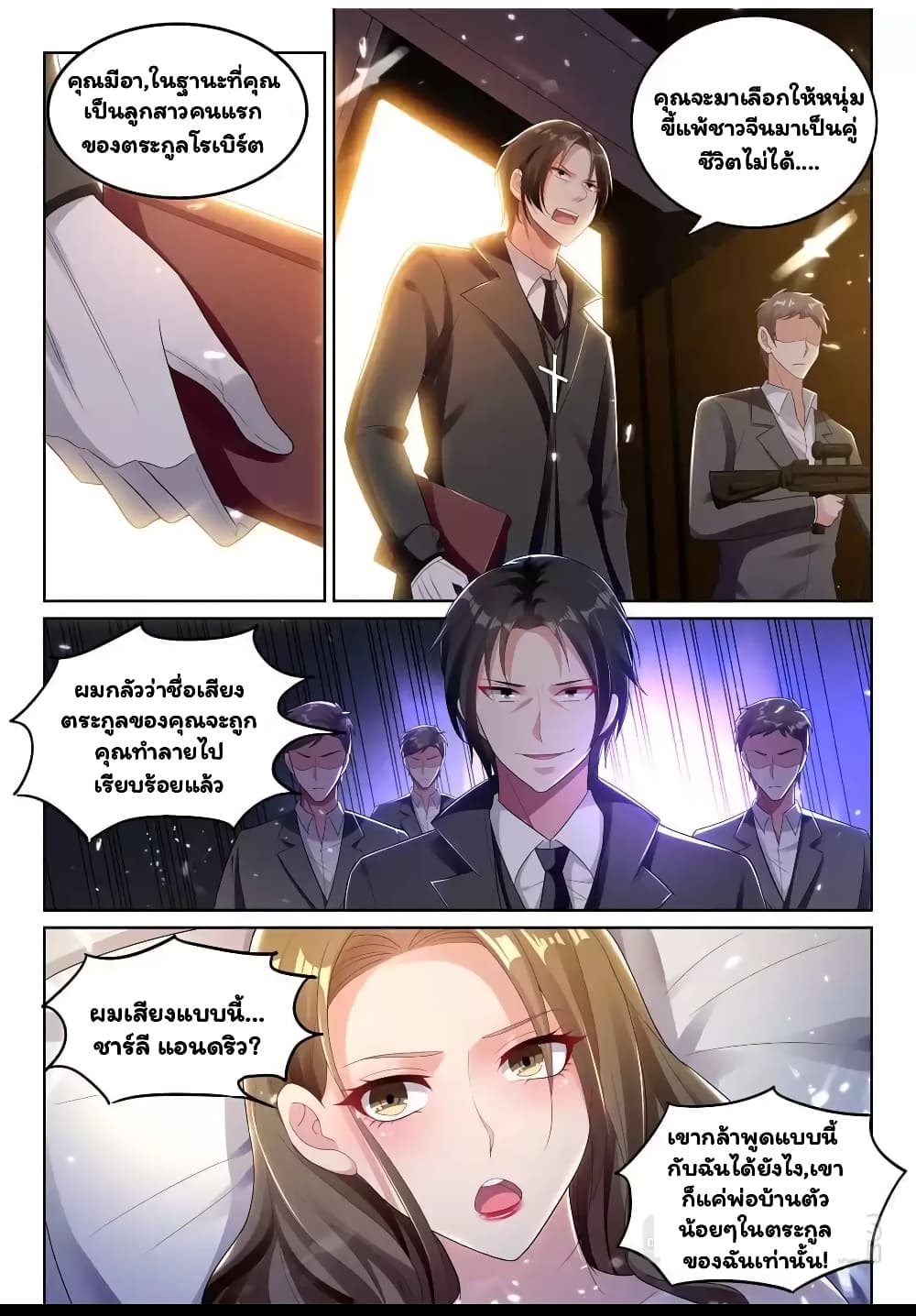 Super Shared Boyfriend System page 3