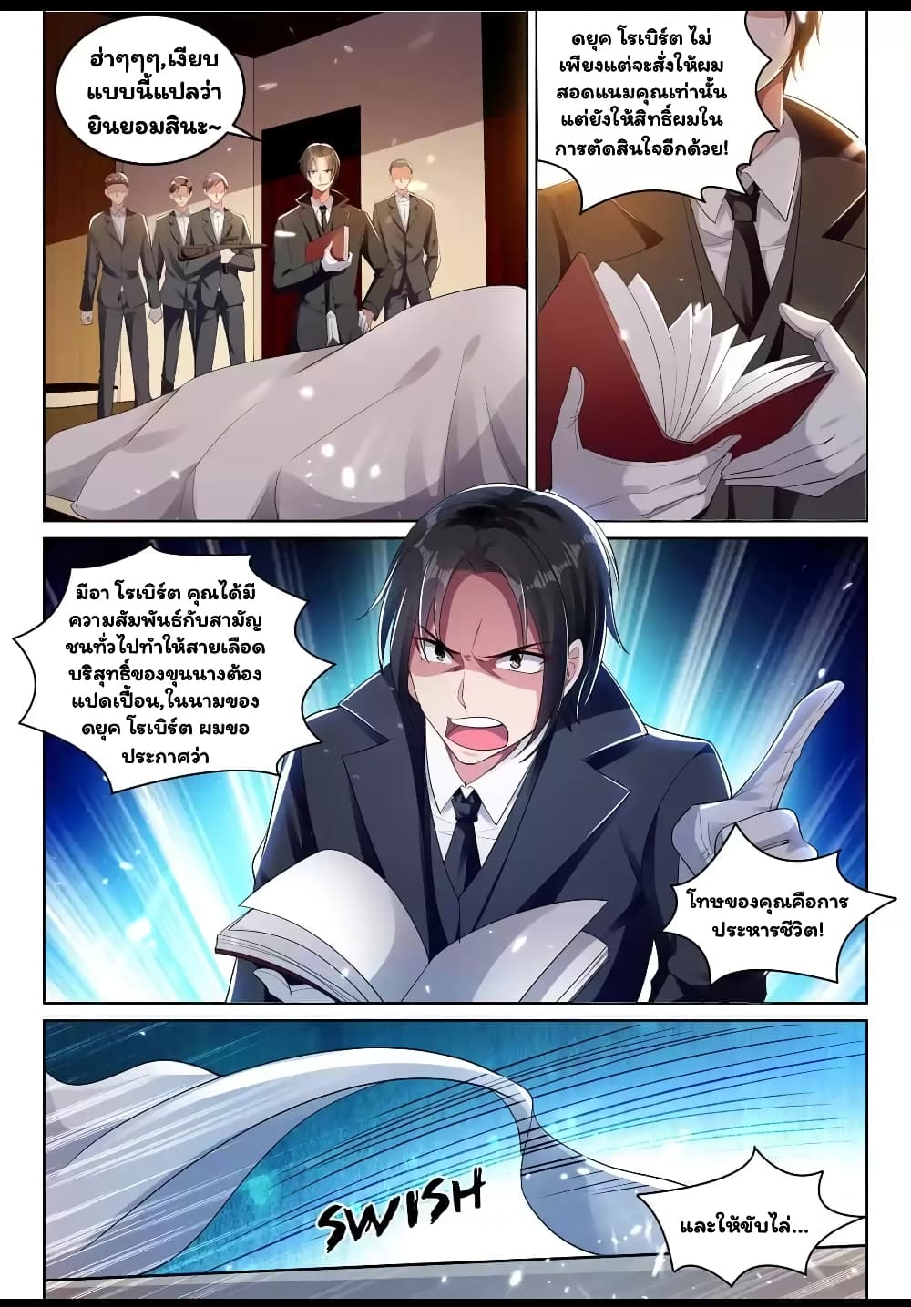 Super Shared Boyfriend System page 5