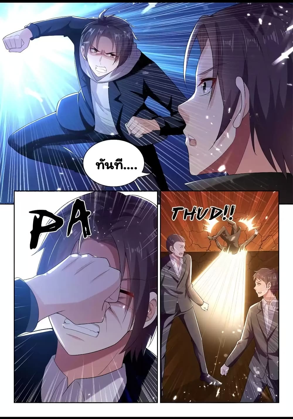 Super Shared Boyfriend System page 6
