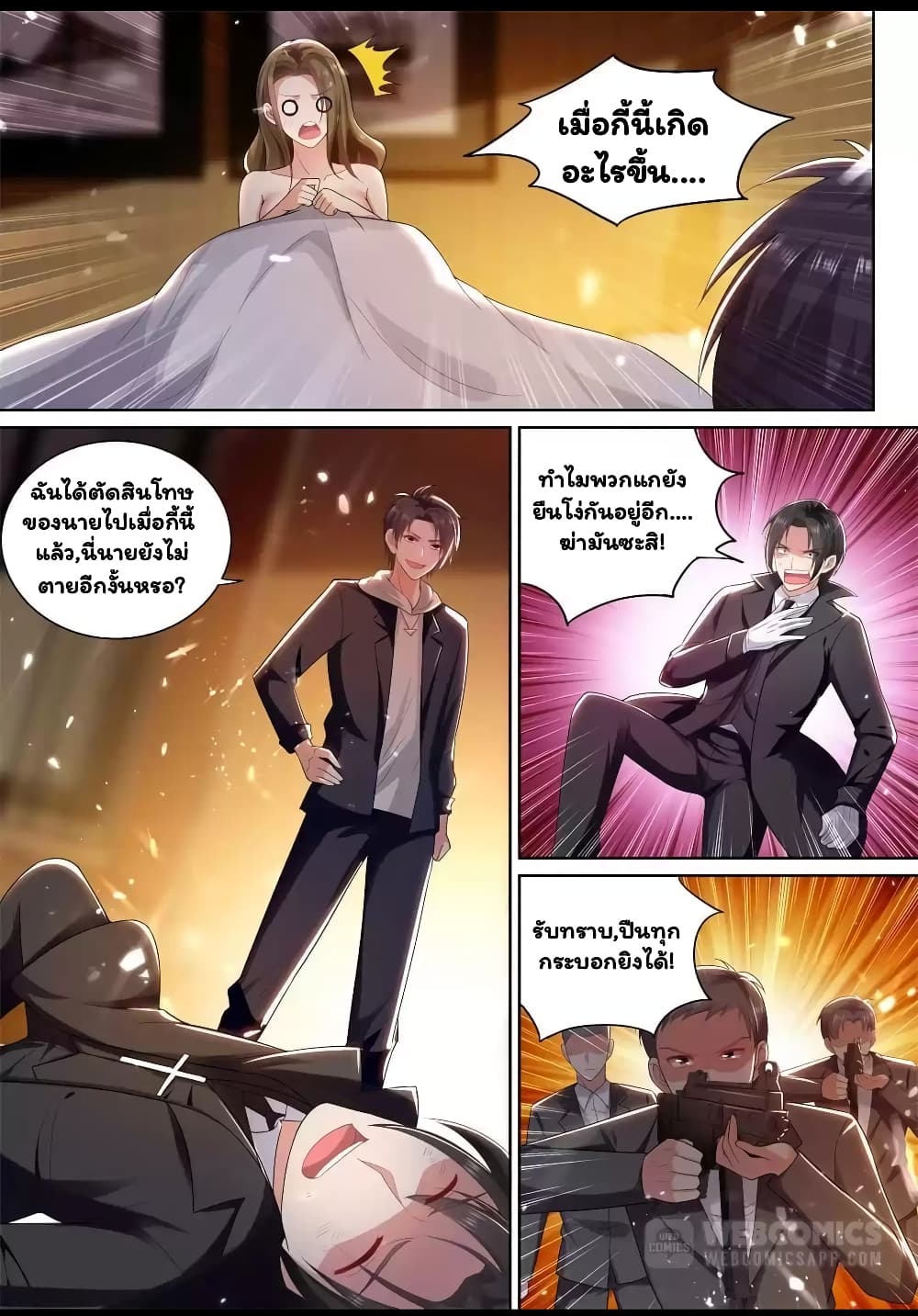 Super Shared Boyfriend System page 7