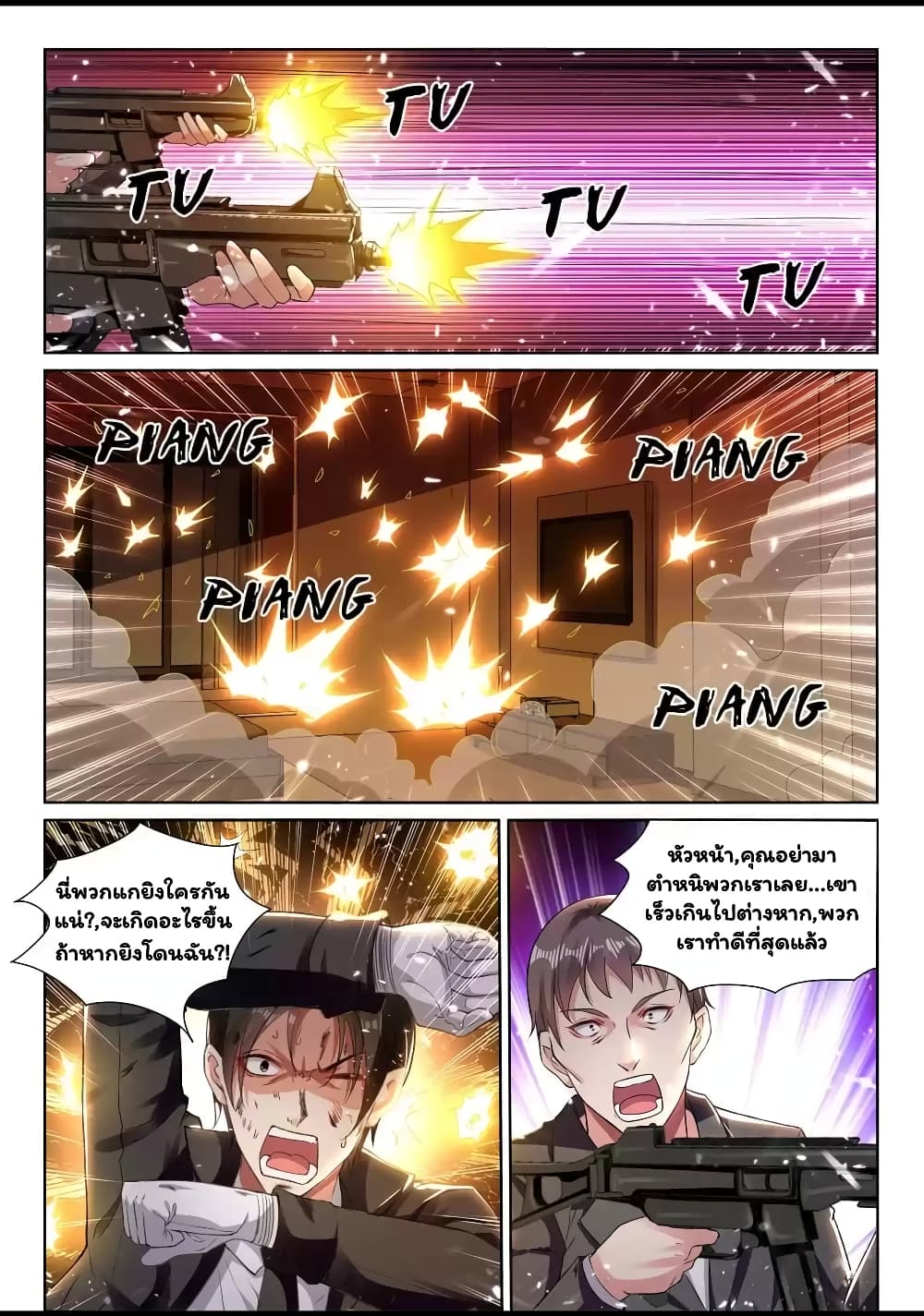 Super Shared Boyfriend System page 8