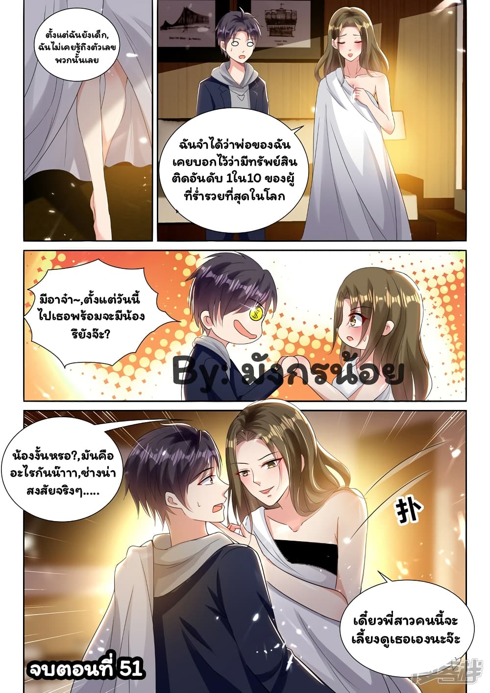 Super Shared Boyfriend System page 13