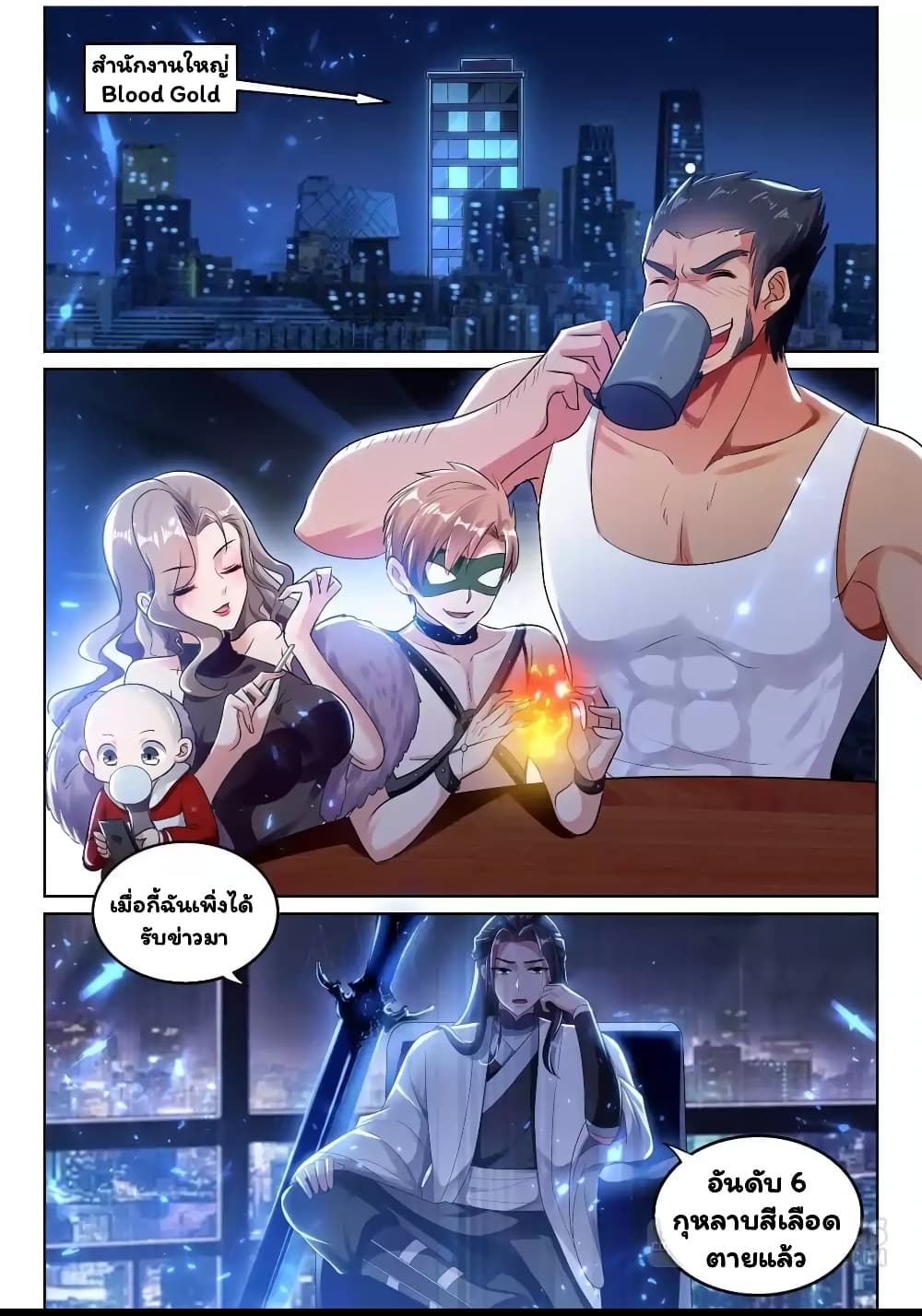 Super Shared Boyfriend System page 3