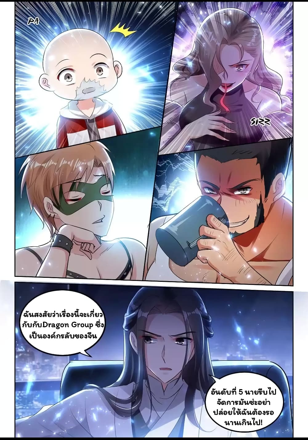 Super Shared Boyfriend System page 4
