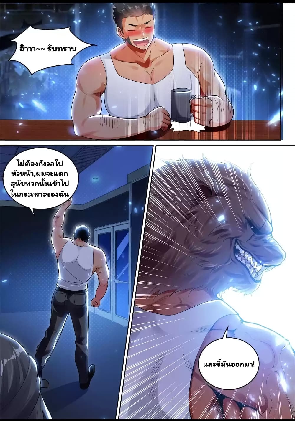 Super Shared Boyfriend System page 5
