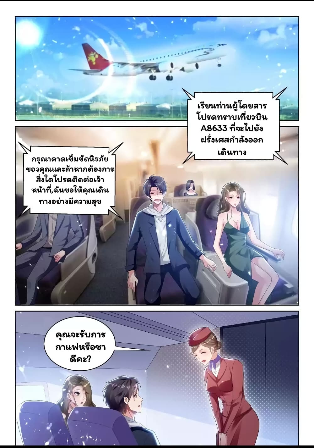 Super Shared Boyfriend System page 6