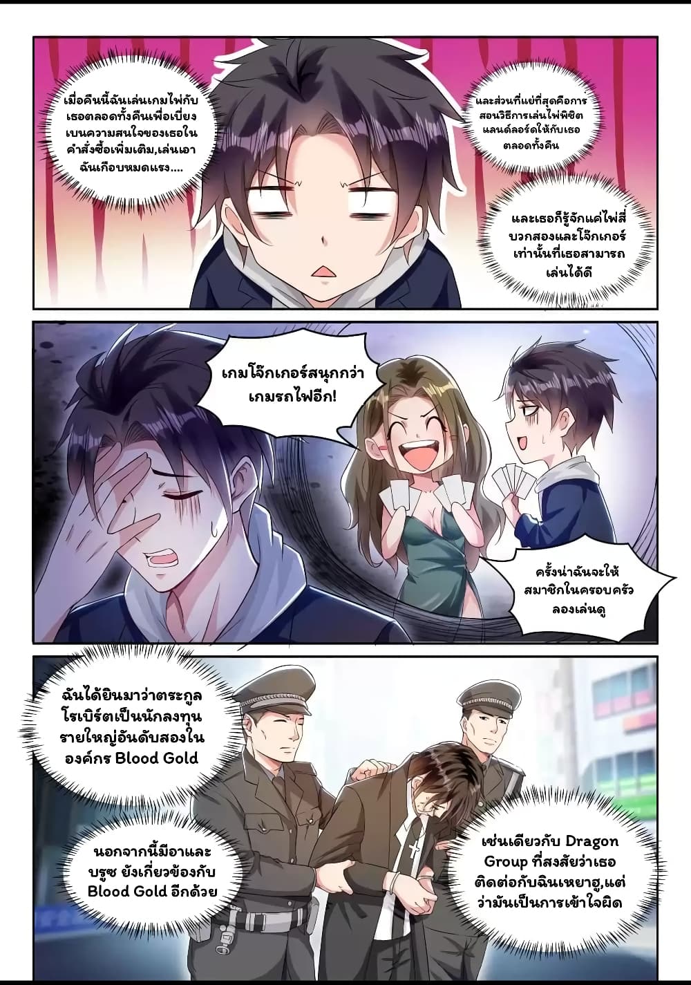 Super Shared Boyfriend System page 9